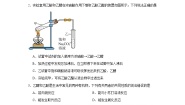 人教版 (2019)必修 第二册第二节 乙烯与有机高分子材料练习题
