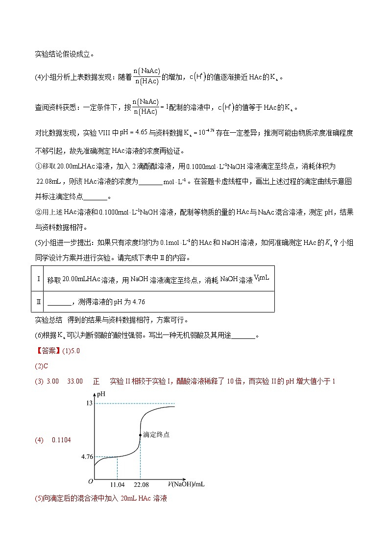 新高考化学一轮复习考点过关练考向02 物质的量浓度(含解析)第2页