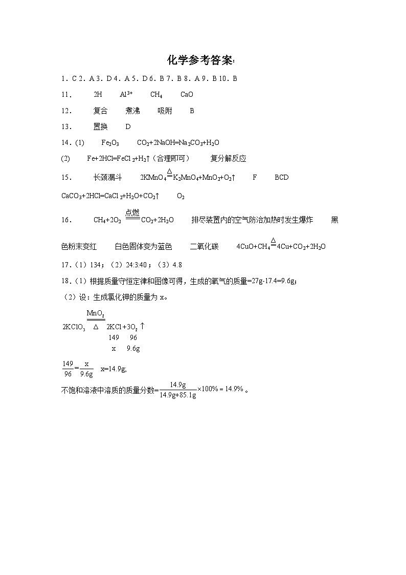 高一化学答案第1页
