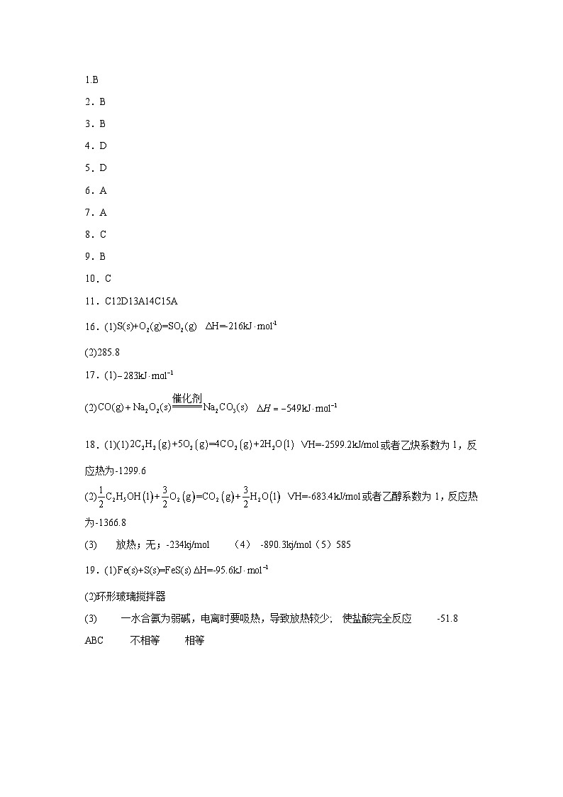 高二化学答案第1页
