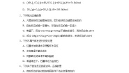 人教版 (2019)选择性必修1第二章 化学反应速率与化学平衡第三节 化学反应的方向优秀复习练习题