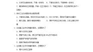 高中化学人教版 (2019)选择性必修1第四节 化学反应的调控精品课时练习