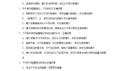 人教版 (2019)选择性必修1第一节 化学反应速率巩固练习