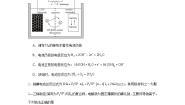 化学选择性必修1第一节 原电池测试题