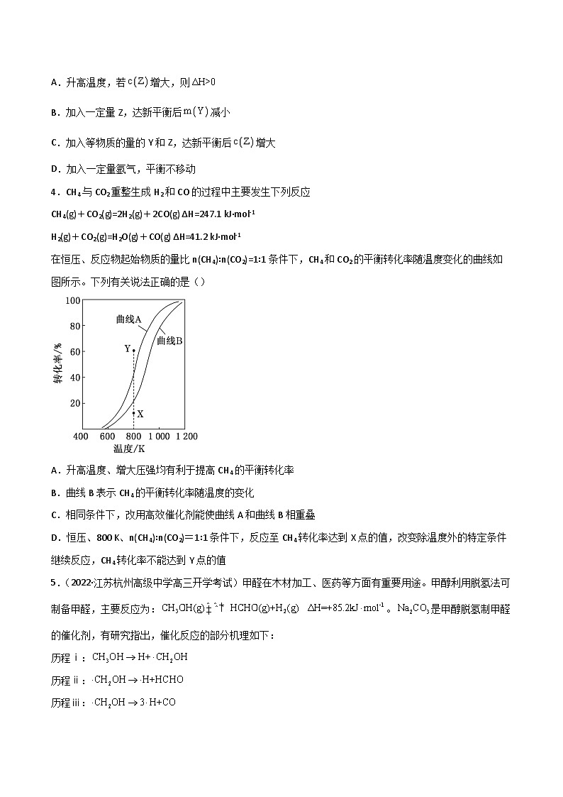 新高考化学二轮复习高频考点练习27 化学平衡移动原理(解析版)02