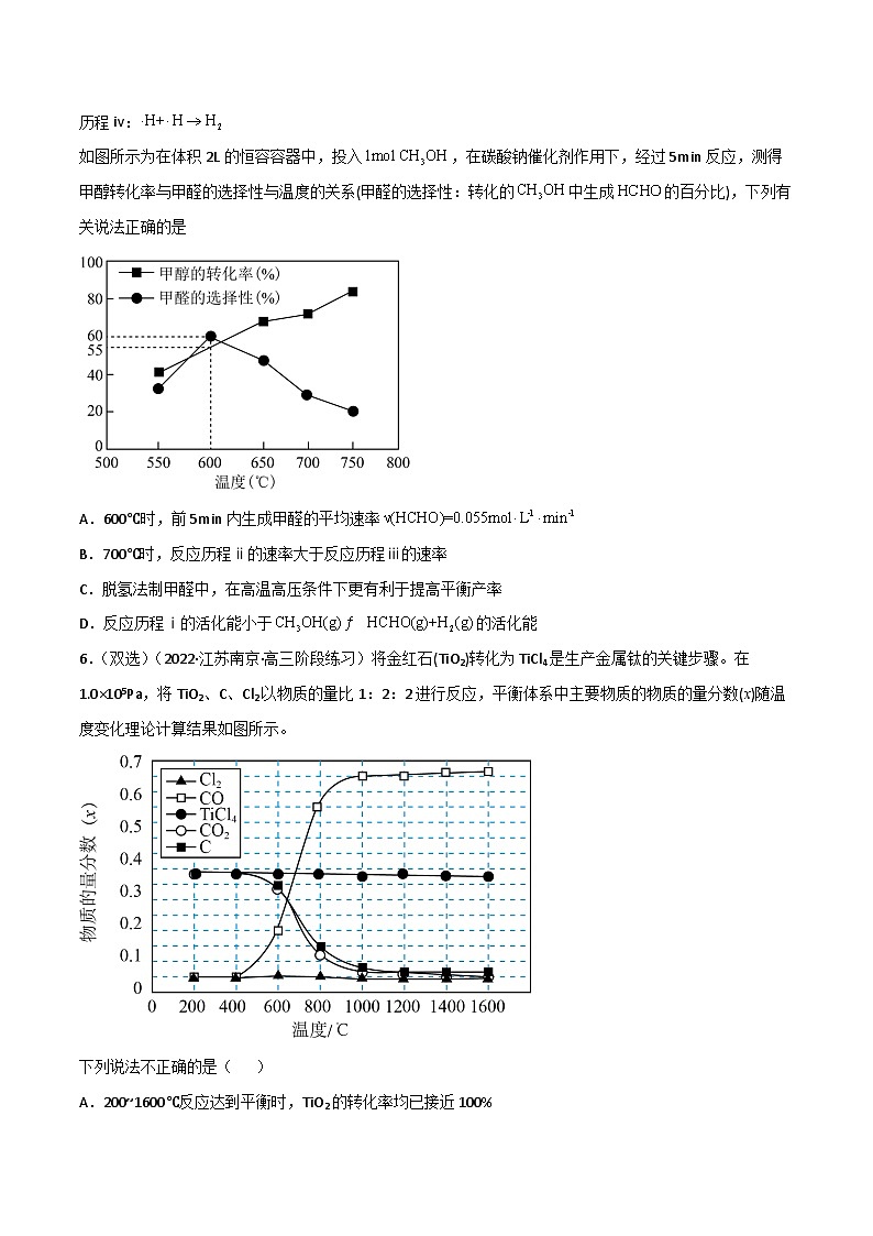 新高考化学二轮复习高频考点练习27 化学平衡移动原理(解析版)03