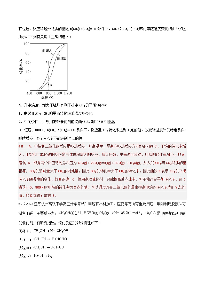 新高考化学二轮复习高频考点练习27 化学平衡移动原理(解析版)03