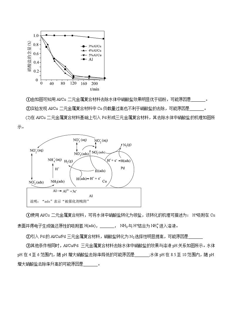新高考化学二轮复习讲练测专题15 化学反应原理综合题(练)(解析版)03