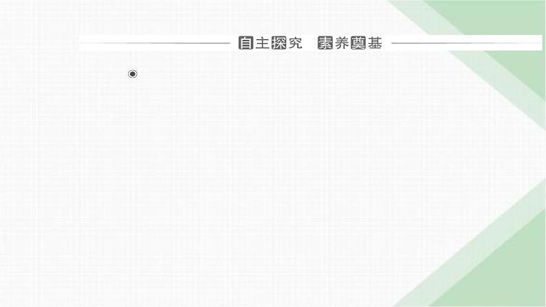 人教版高中化学必修第二册第六章化学反应与能量第二节课时一化学反应的速率课件第4页