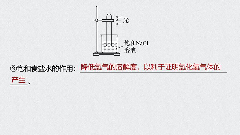新高考化学一轮复习讲义课件 第9章 第45讲 微专题26 重要有机实验再落实07