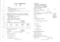 2022-2023学年（金太阳大联考）河南创新联盟高一上学期第一次模拟选科化学试卷及答案