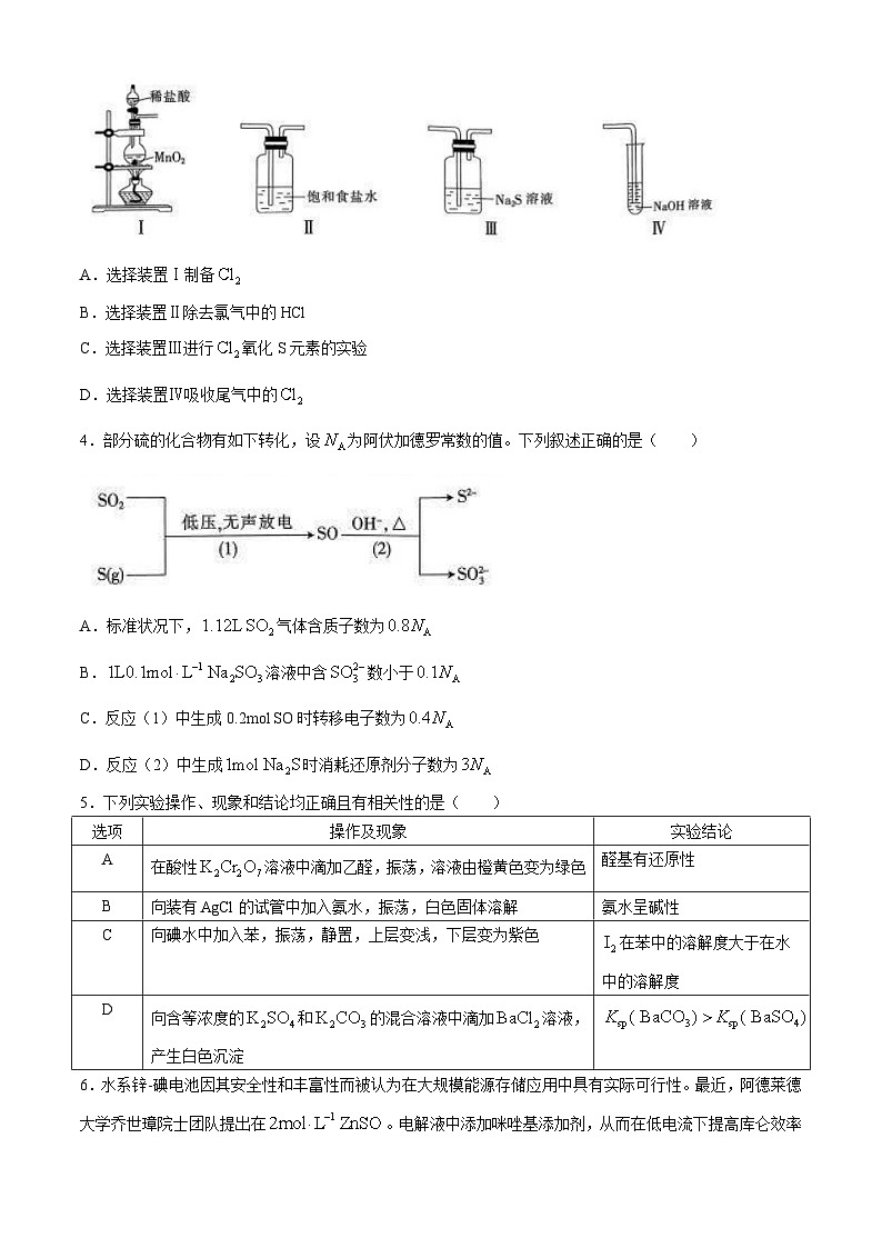 江西省上进联考22024-025学年高三上学期入学摸底考试化学试题(含解析)第2页