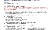 化学必修 第一册第一章 物质及其变化第二节 离子反应教案