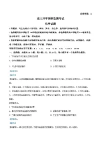 山东省潍坊市2025届高三上学期开学调研检测化学试题（Word版附解析）