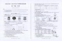 广西桂林市2023-2024学年高一下学期期末质量检测+化学试卷（含答案）