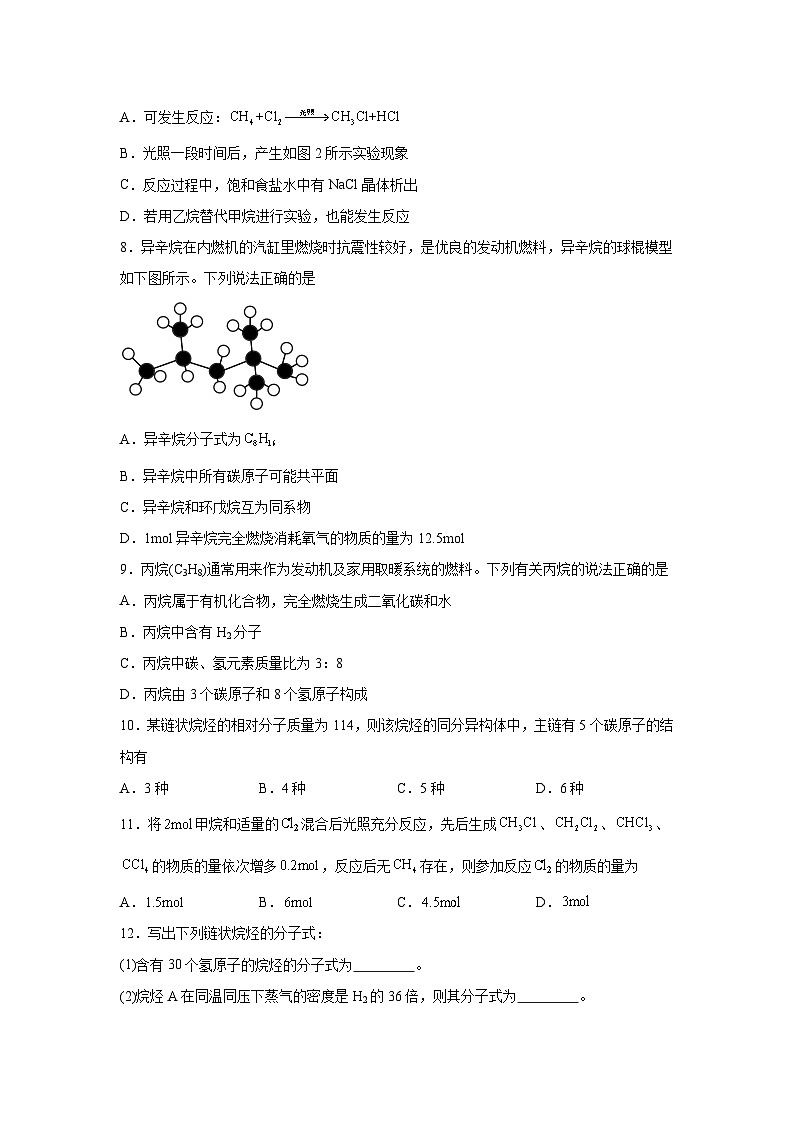 高中化学人教版2019必修第二册第七章有机化合物(A卷知识通关练)-【单元测试】B卷(含解析第2页