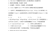 高中化学人教版 (2019)选择性必修1整理与复习单元测试当堂检测题