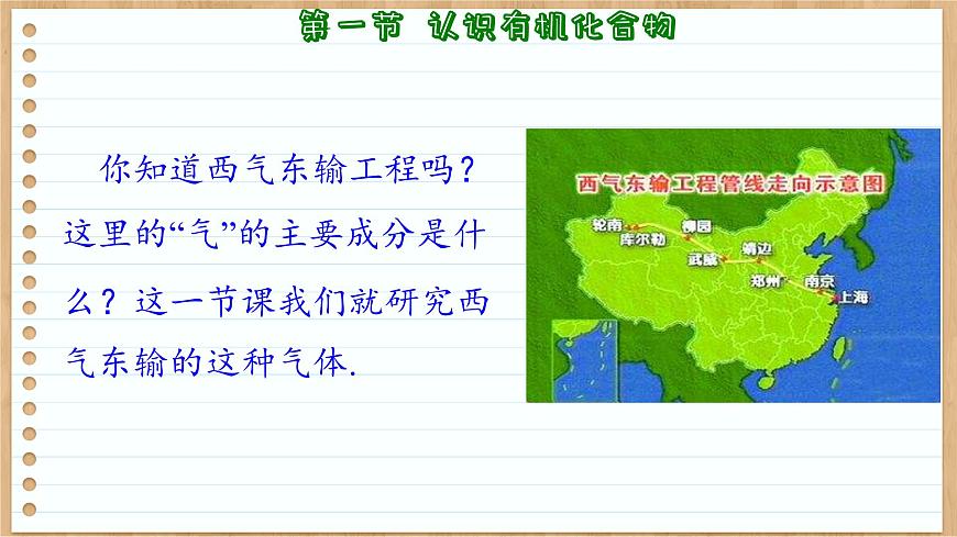 7.1認(rèn)識(shí)有機(jī)化合物課件--高一下學(xué)期化學(xué)人教版（2019）必修第二冊(cè)第4頁