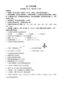 山西省晋城市2024-2025学年高三上学期9月月考化学试题(Word版附答案)