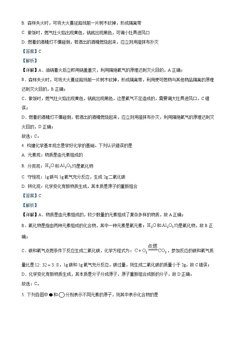 四川省阆中中学校2024-2025学年高二上学期开学考试 化学试题(原卷版+解析版)02