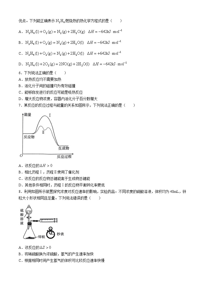 河南省创新发展联盟2024-2025学年高二上学期9月第一次联考化学试题02