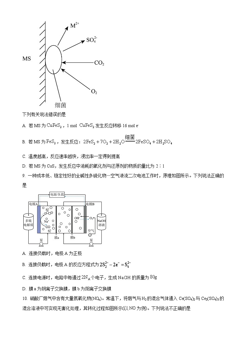 四川省什邡中学2024-2025学年高三上学期一模考试化学试题 Word版无答案第3页
