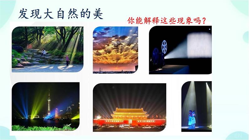 高一上学期 化学人教版(2019)必修第一册1.1.2物质的分类及转化课件01