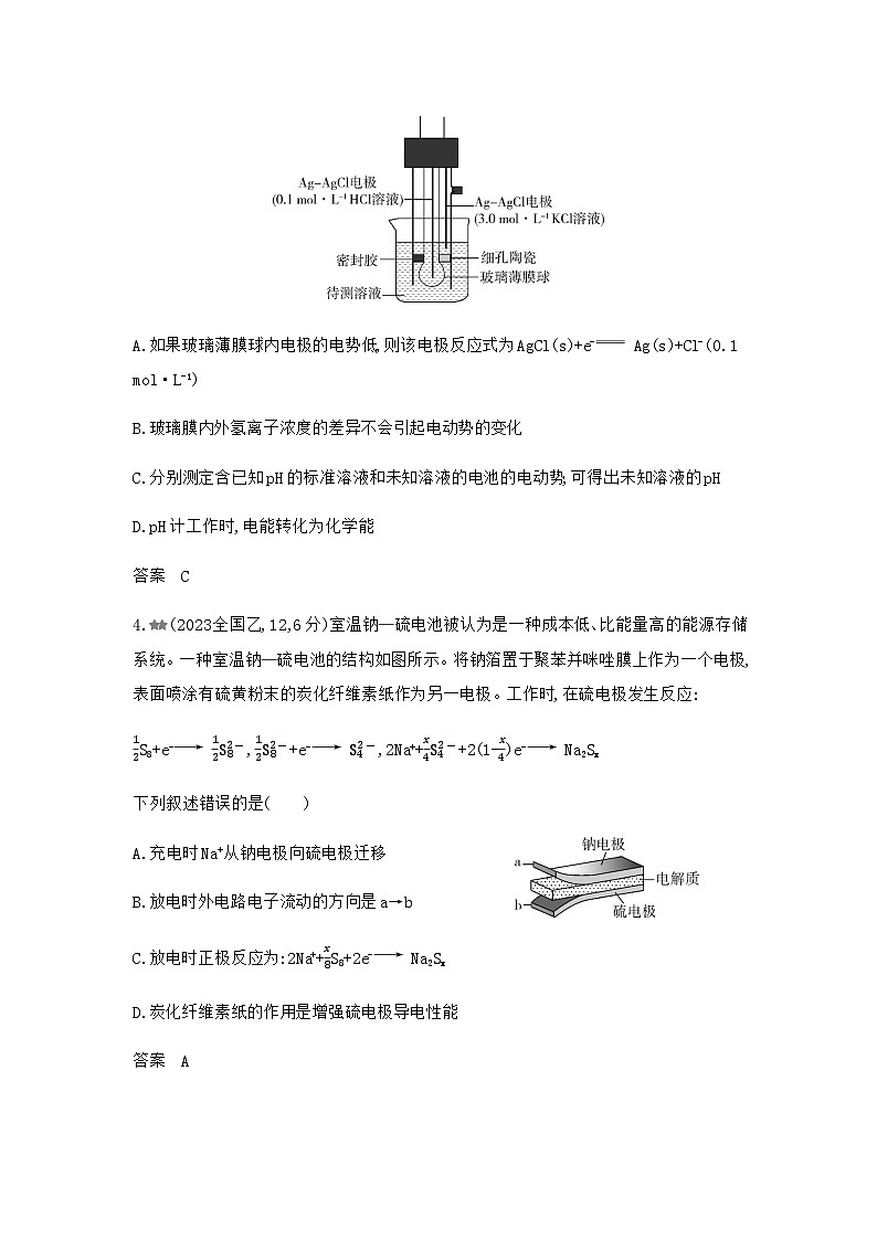 浙江版高考化学复习专题一0化学反应与电能练习含答案第2页