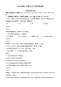 北京市八一学校2023-2024学年高一上学期10月月考化学（A卷）试卷（Word版附解析）