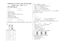 山西省部分学校2022-2023学年高一下学期4月期中考试 化学试题