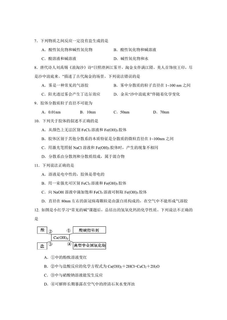 化学试卷第2页