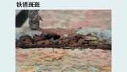 苏教版选修4 化学反应原理专题一 化学反应与能量变化第三单元 金属的腐蚀与防护评课ppt课件