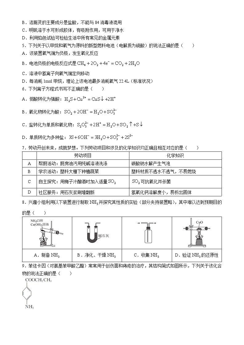 2025届广东省高三上学期9月联考化学试题+答案第2页