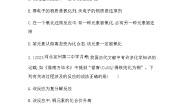 高中苏教版 (2019)第一单元 氯气及氯的化合物第三课时课堂检测