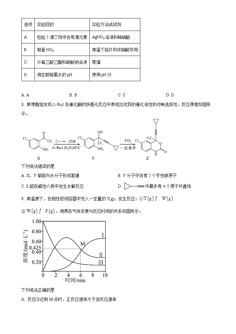 河北省2024-2025学年高三省级联测考试化学试题第3页