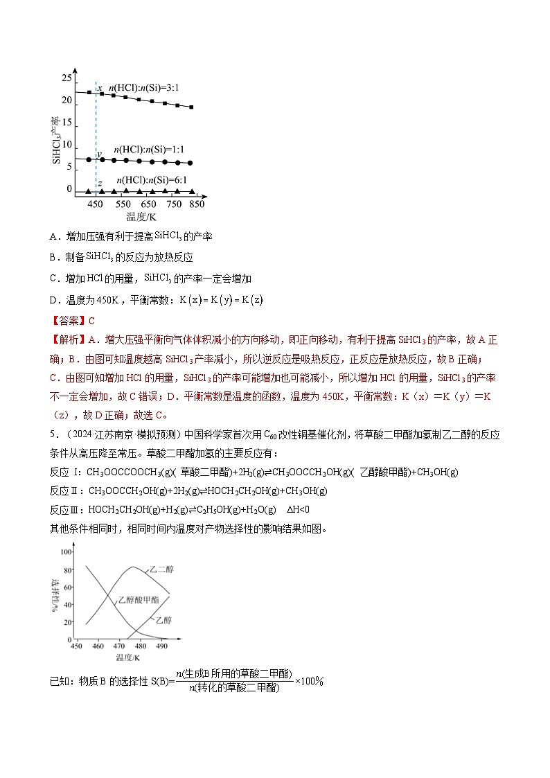 第七章 化学反应速率与化学平衡(测试)(教师版) 2025年高考化学一轮复习讲练测(新教材新高考)第3页