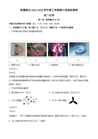 江西省景德镇市2023-2024学年高二下学期4月期中化学试题（Word版附解析）
