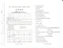 山西省太原市2023-2024学年第二学期高二年级期末学业诊断考试+化学试卷（含答案）