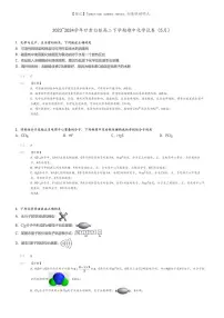 [化学]2023～2024学年甘肃白银高二下学期期中试卷(5月)(原题版+解析版)