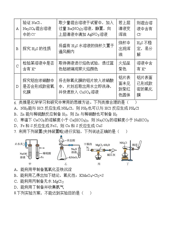 陕西省西安中学2024-2025学年高三上学期10月月考化学试题word02