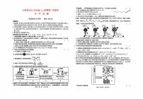 江西省2023_2024高三化学上学期9月第一次联考试题pdf
