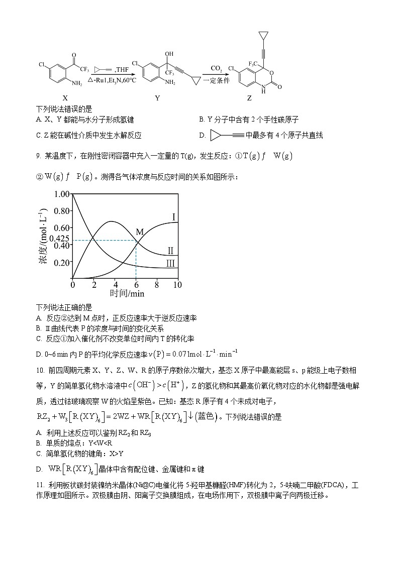 河北省2024-2025学年高三上学期省级联测考试 化学 试题Word版含解析03