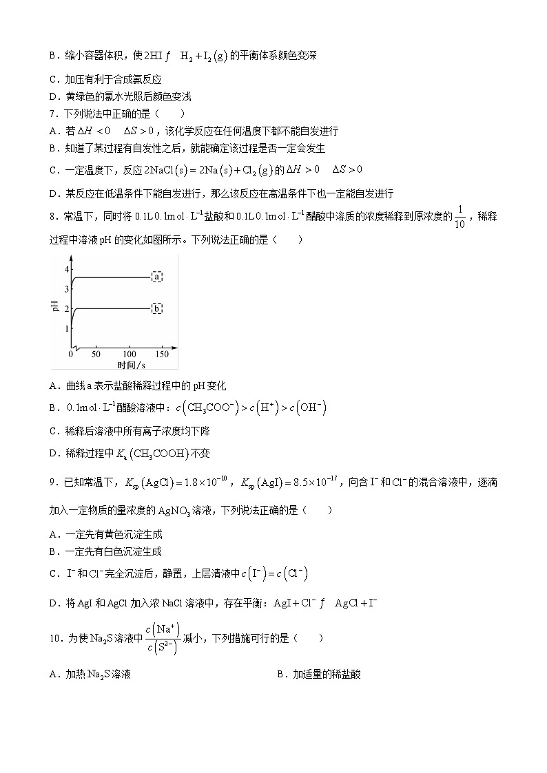 辽宁省名校联盟2024-2025学年高二上学期第一次月考考试化学试卷02