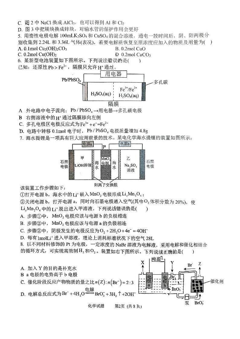 山东省实验中学2024-2025学年高二上学期10月月考化学试题02