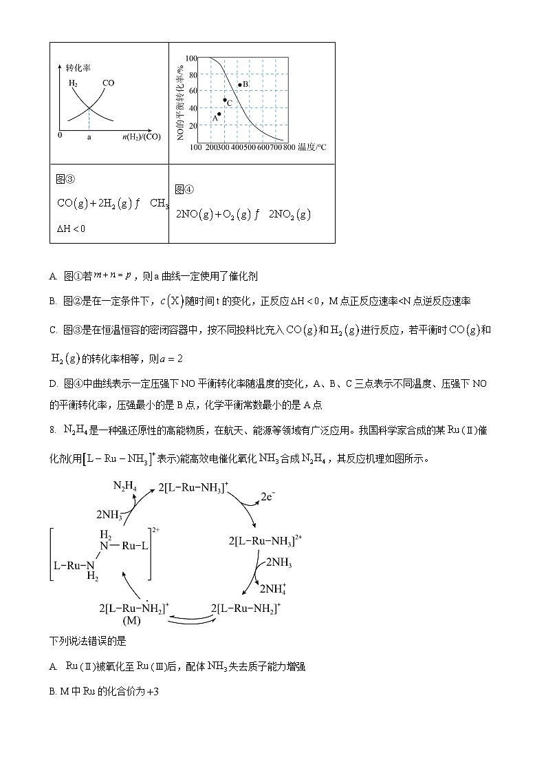 湖北省华中师范大学第一附属中学2023-2024学年高二上学期10月月考化学试题(Word版附解析)03