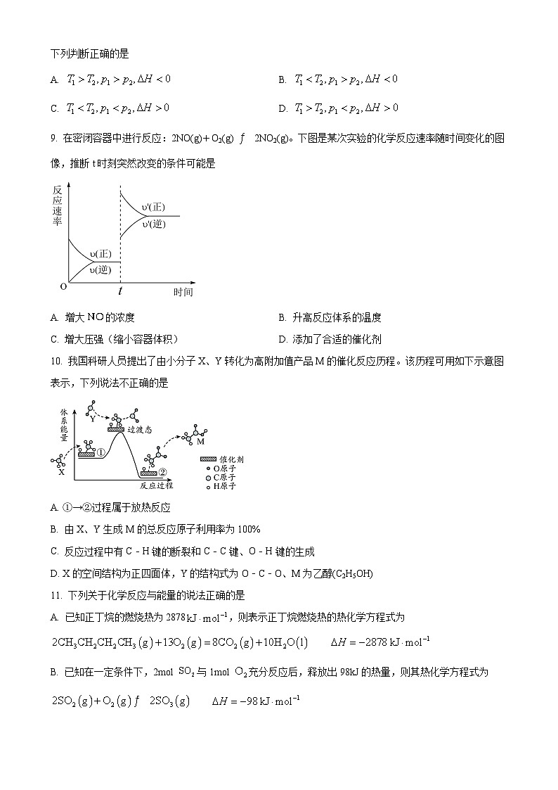 湖北省十堰市六校教学体2024-2025学年高二上学期9月月考化学试卷 Word版无答案第3页