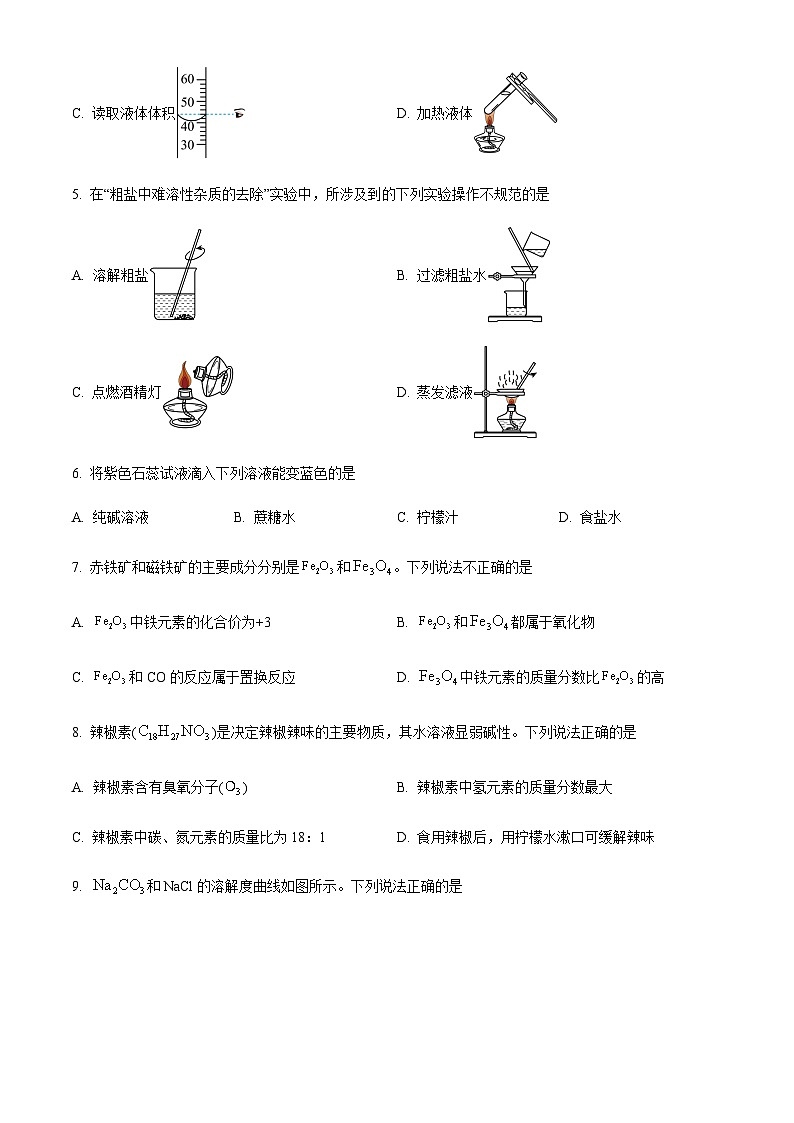 广东省佛山市南海区2024-2025学年高一上学期9月初高中衔接测试化学试题  Word版含答案第2页