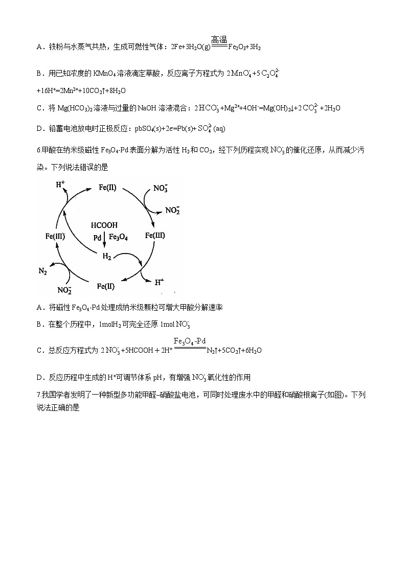 山东省烟台市龙口第一中学2024-2025学年高三上学期10月月考 化学试题(无答案)第2页