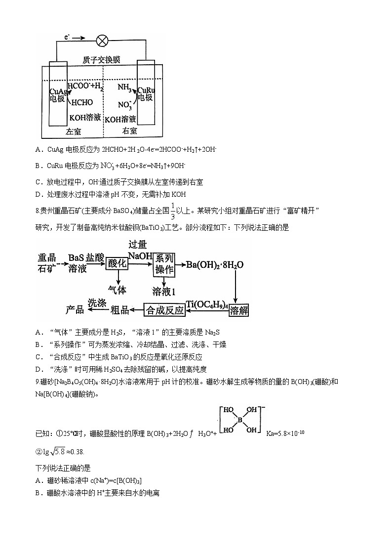 山东省烟台市龙口第一中学2024-2025学年高三上学期10月月考 化学试题(无答案)第3页