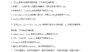 高中苏教版 (2019)专题1 物质的分类及计量第二单元 物质的化学计量达标测试